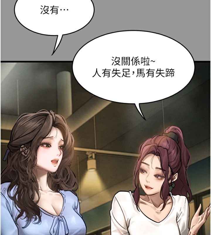 墮落物語2 韩漫无遮挡 - 阅读 第5话-终于醒了，等很久了吧? 108