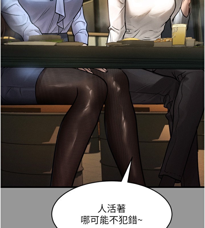 墮落物語2 韩漫无遮挡 - 阅读 第5话-终于醒了，等很久了吧? 109