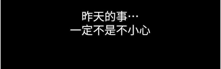 墮落物語2 韩漫无遮挡 - 阅读 第5话-终于醒了，等很久了吧? 118