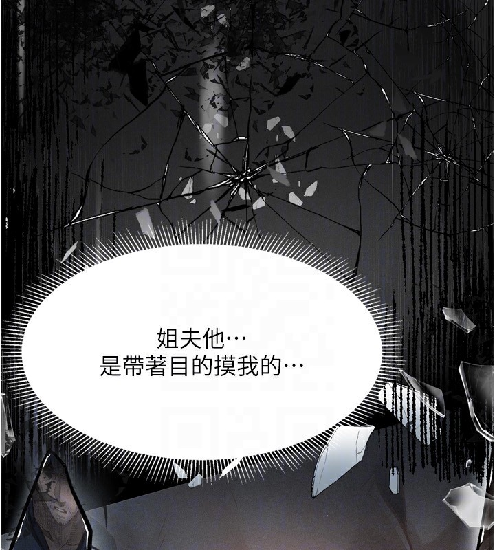 墮落物語2 韩漫无遮挡 - 阅读 第5话-终于醒了，等很久了吧? 120
