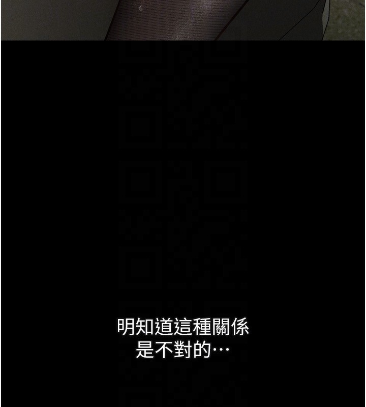 墮落物語2 韩漫无遮挡 - 阅读 第5话-终于醒了，等很久了吧? 132