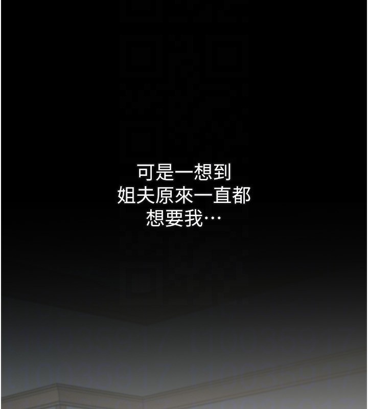 墮落物語2 韩漫无遮挡 - 阅读 第5话-终于醒了，等很久了吧? 133