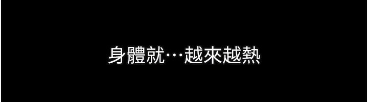 墮落物語2 韩漫无遮挡 - 阅读 第5话-终于醒了，等很久了吧? 136