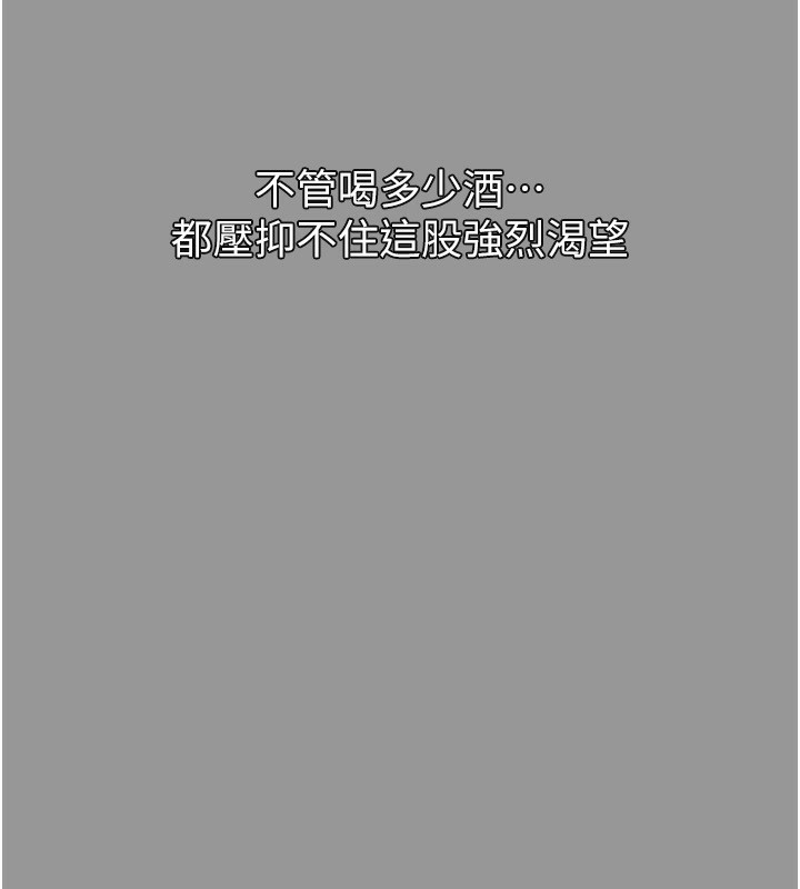 墮落物語2 韩漫无遮挡 - 阅读 第5话-终于醒了，等很久了吧? 151