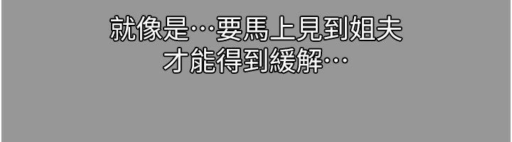 墮落物語2 韩漫无遮挡 - 阅读 第5话-终于醒了，等很久了吧? 152