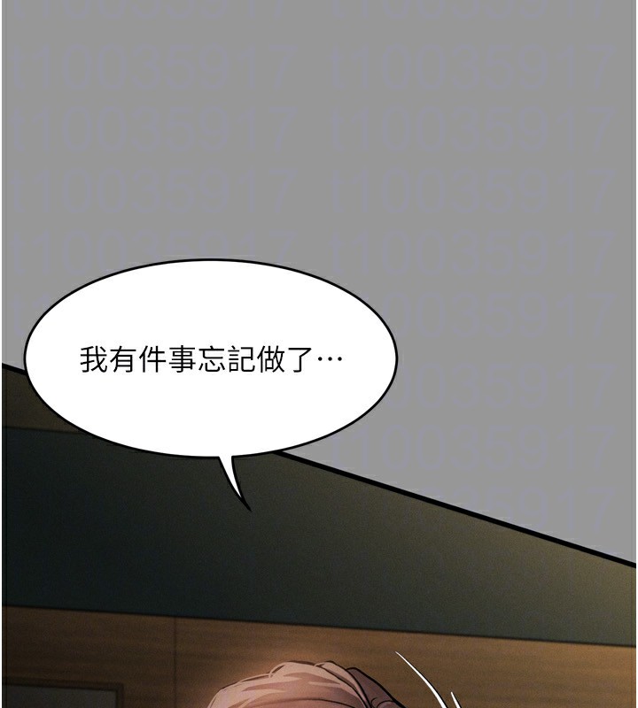 墮落物語2 韩漫无遮挡 - 阅读 第5话-终于醒了，等很久了吧? 157