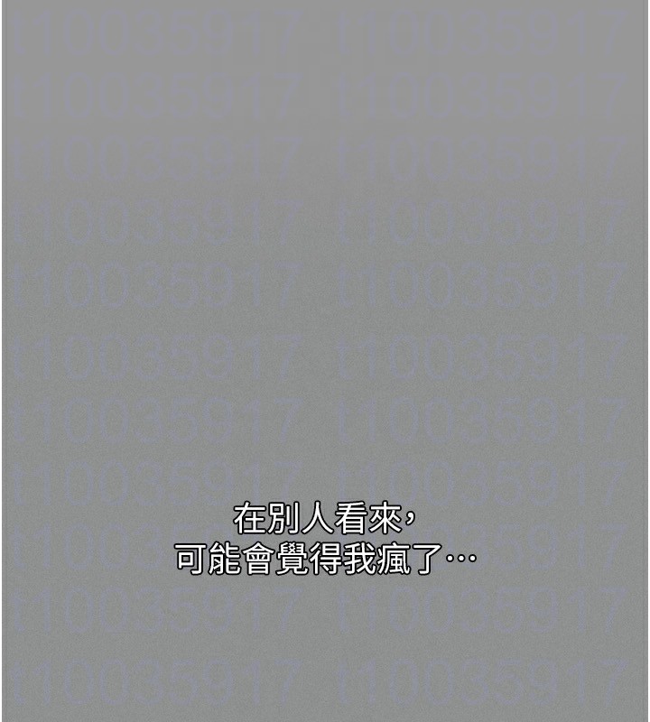 墮落物語2 韩漫无遮挡 - 阅读 第5话-终于醒了，等很久了吧? 161
