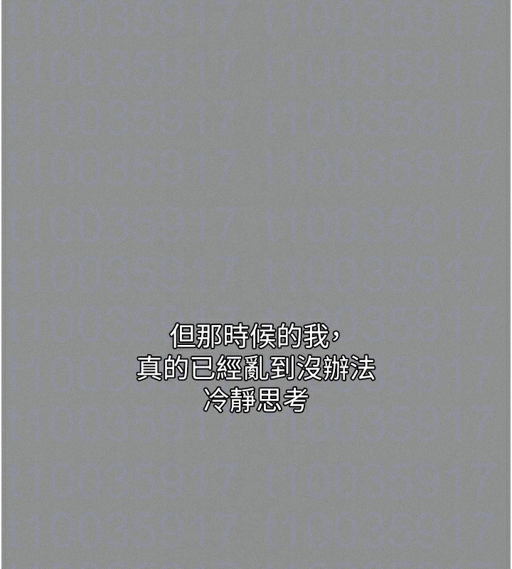 墮落物語2 韩漫无遮挡 - 阅读 第5话-终于醒了，等很久了吧? 162