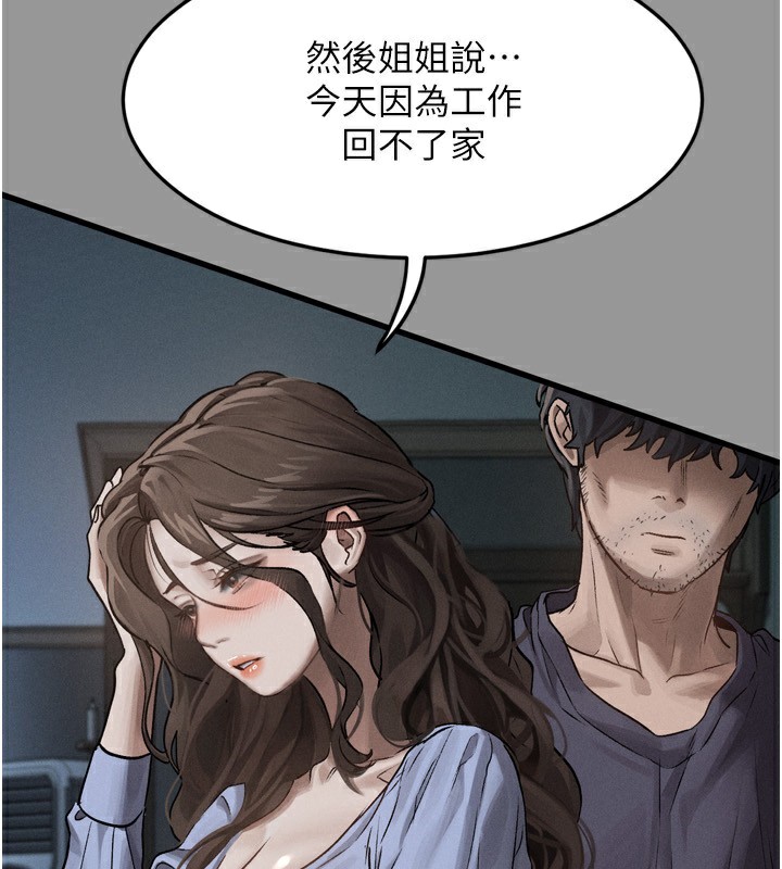 墮落物語2 韩漫无遮挡 - 阅读 第5话-终于醒了，等很久了吧? 189