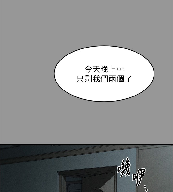墮落物語2 韩漫无遮挡 - 阅读 第5话-终于醒了，等很久了吧? 193