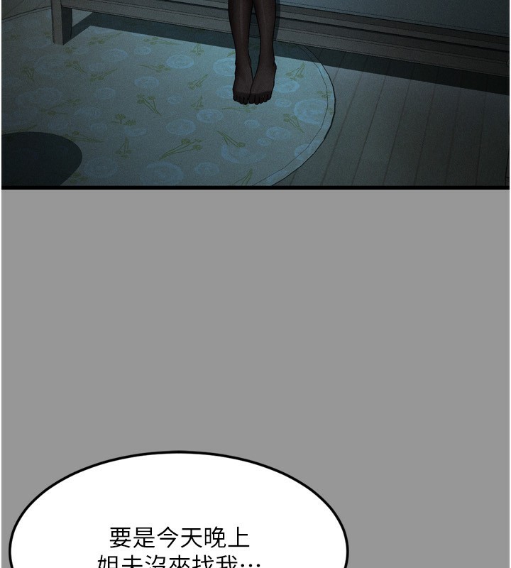 墮落物語2 韩漫无遮挡 - 阅读 第5话-终于醒了，等很久了吧? 203