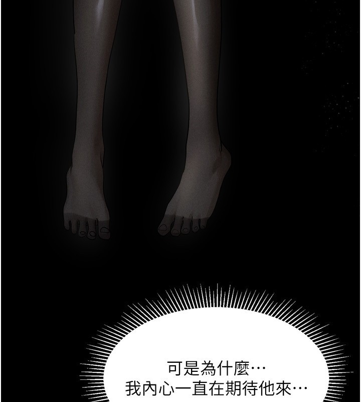 墮落物語2 韩漫无遮挡 - 阅读 第5话-终于醒了，等很久了吧? 212