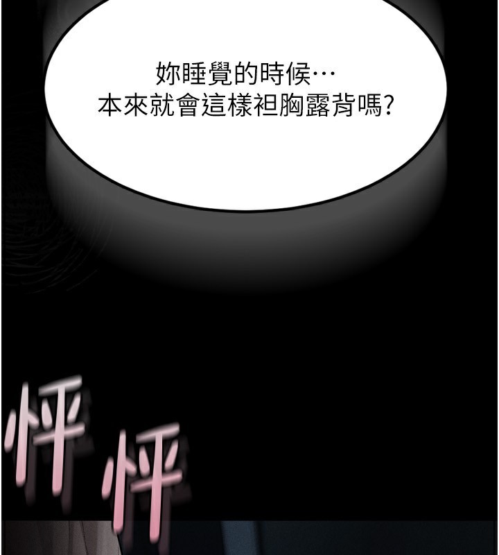 墮落物語2 韩漫无遮挡 - 阅读 第5话-终于醒了，等很久了吧? 235