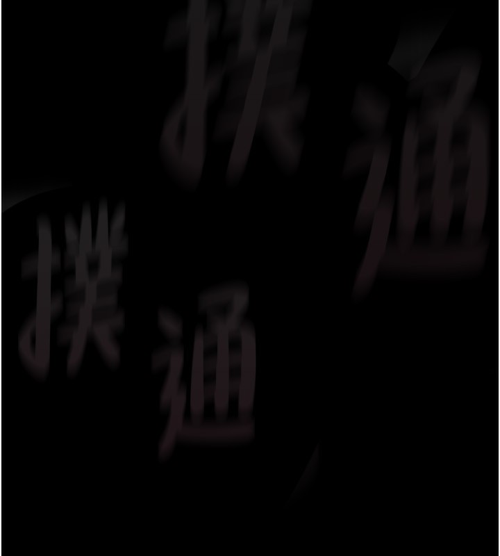 墮落物語2 韩漫无遮挡 - 阅读 第5话-终于醒了，等很久了吧? 241