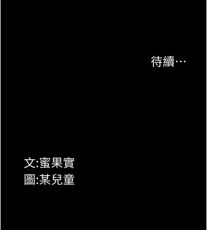 墮落物語2 韩漫无遮挡 - 阅读 第5话-终于醒了，等很久了吧? 243