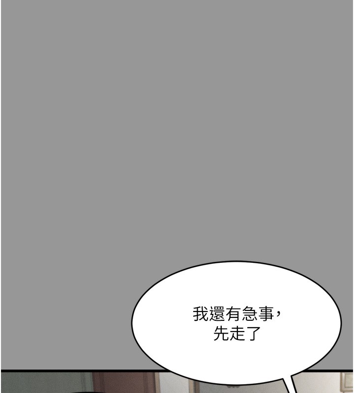 墮落物語2 韩漫无遮挡 - 阅读 第7话-与姐夫的专属暗号 4