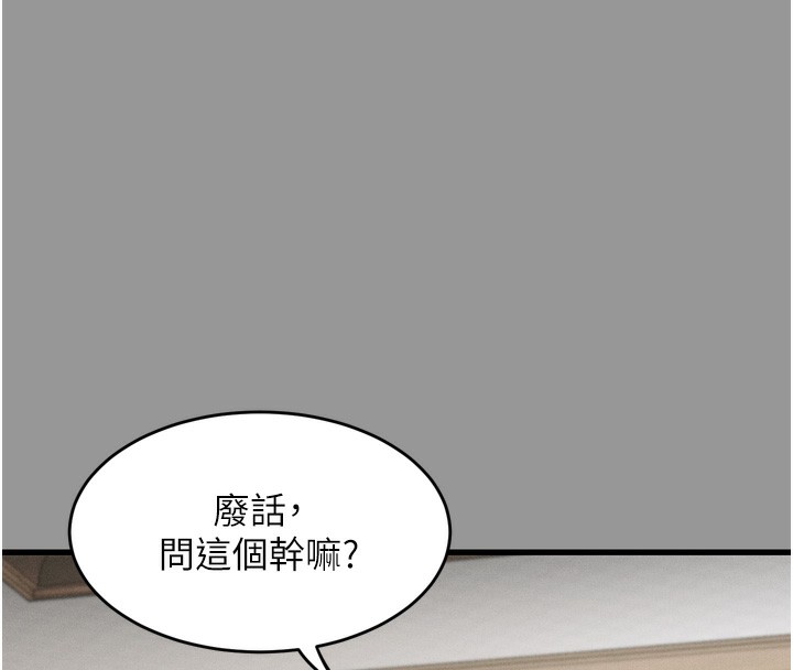 墮落物語2 韩漫无遮挡 - 阅读 第7话-与姐夫的专属暗号 7