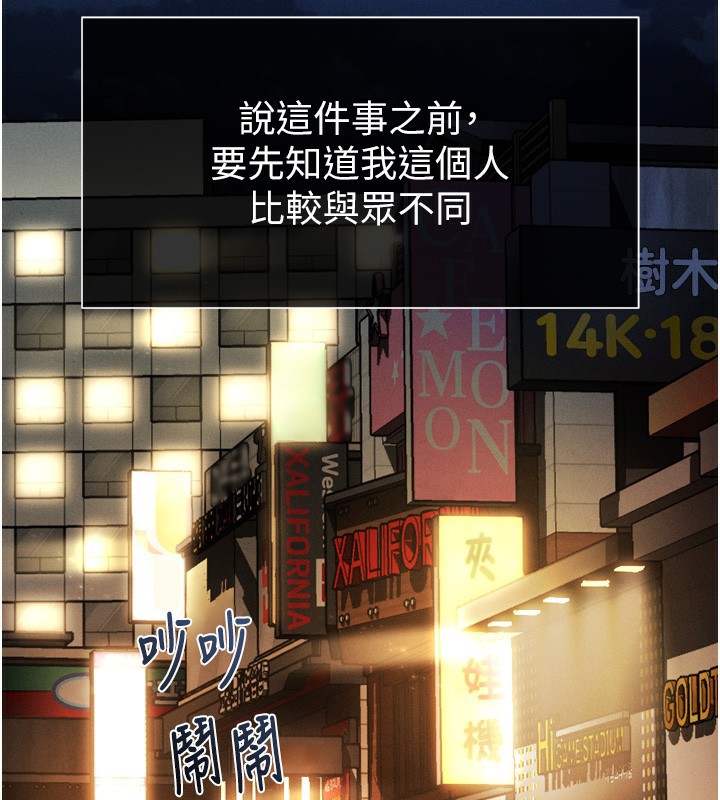堕落物语2  第8话-情色按摩引出的NTR癖好 漫画图片2.jpg