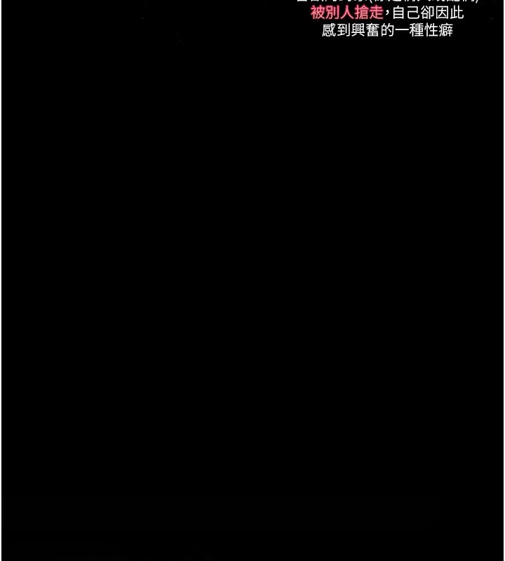 堕落物语2  第8话-情色按摩引出的NTR癖好 漫画图片6.jpg