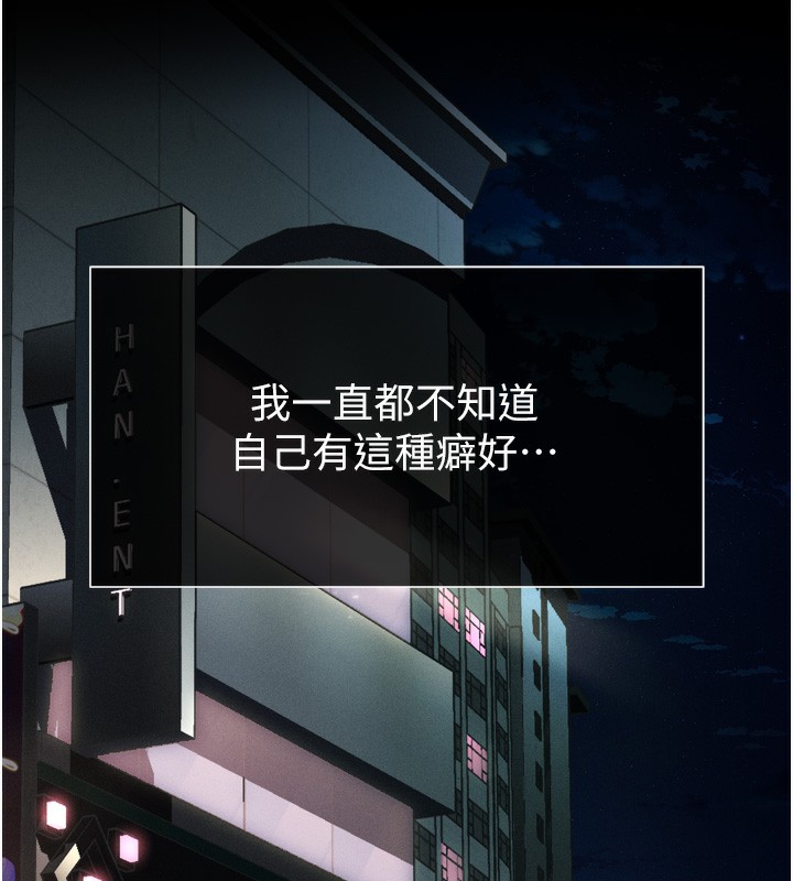 堕落物语2  第8话-情色按摩引出的NTR癖好 漫画图片7.jpg