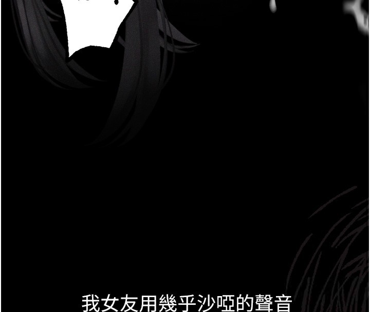 韩漫《堕落物语2》第9話-你女友的鮑魚好香 全集在线阅读 4