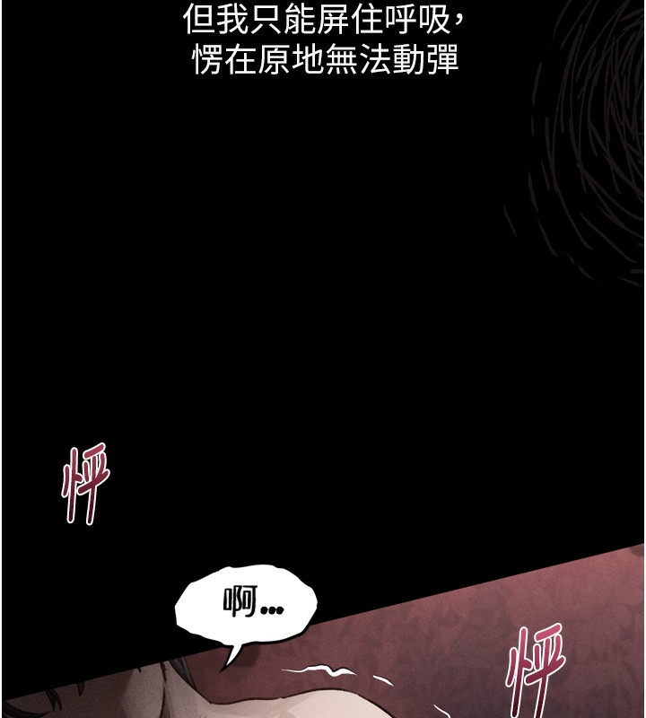 韩漫《堕落物语2》第9話-你女友的鮑魚好香 全集在线阅读 6