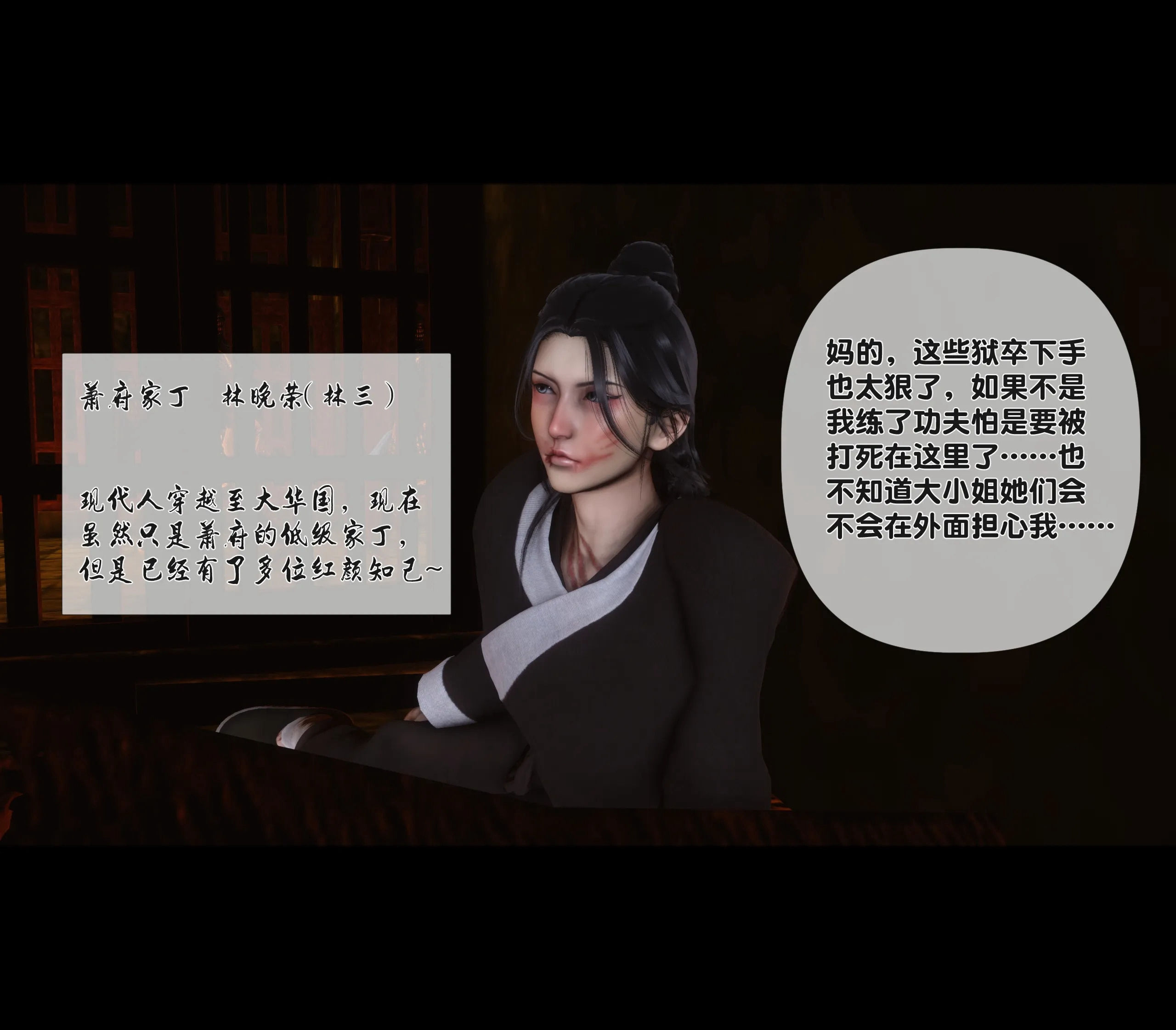 極品傢丁淫傳 韩漫无遮挡 - 阅读 第01章上 3