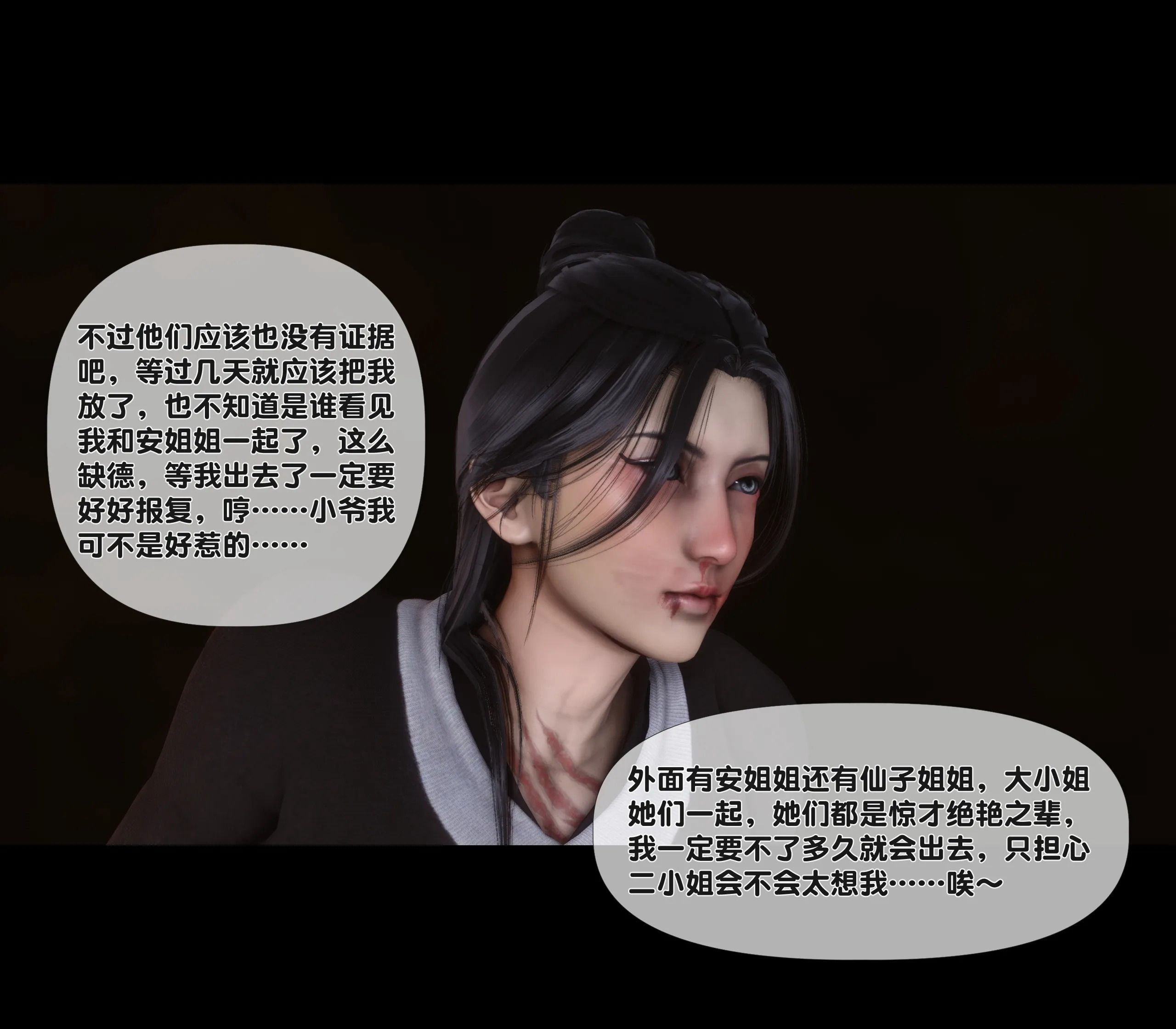 極品傢丁淫傳 韩漫无遮挡 - 阅读 第01章上 4