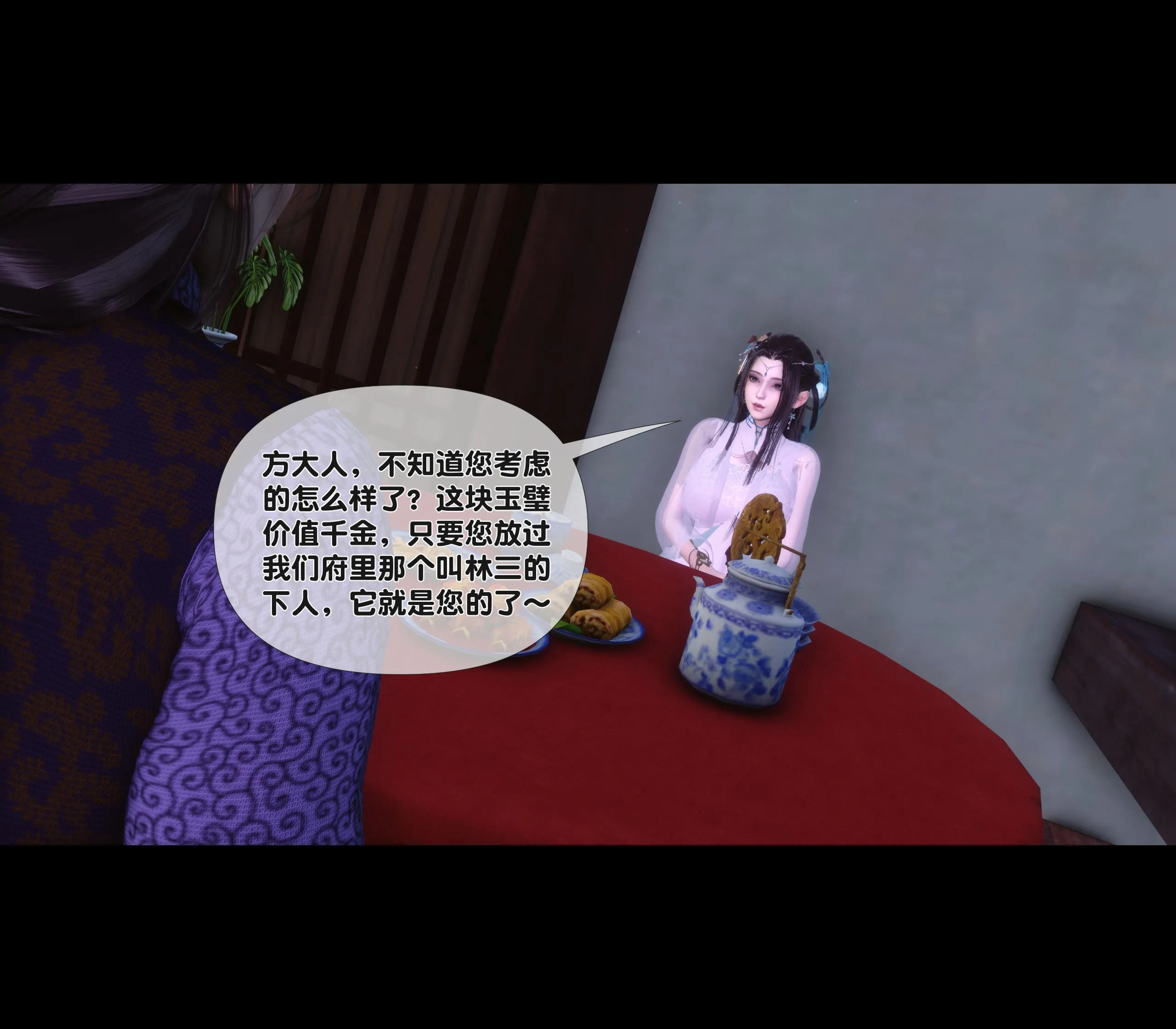 極品傢丁淫傳 韩漫无遮挡 - 阅读 第01章上 6