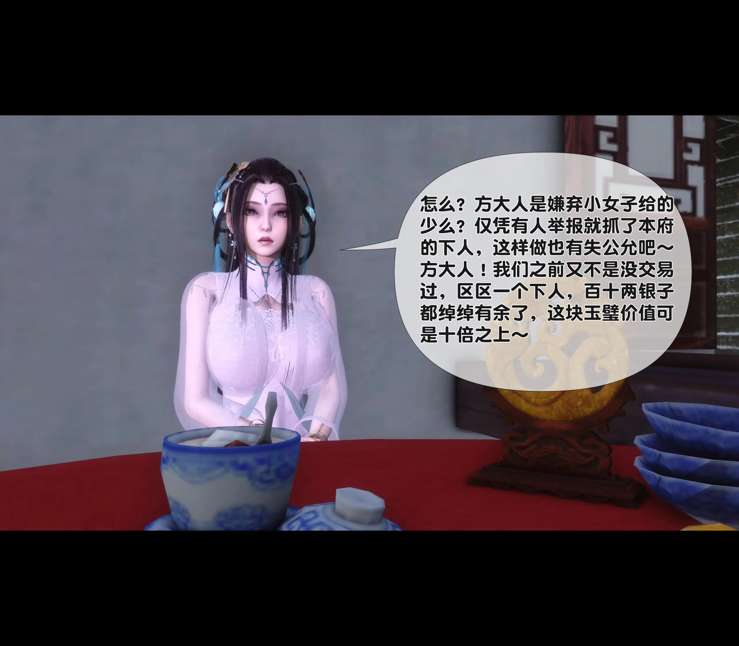 極品傢丁淫傳 韩漫无遮挡 - 阅读 第01章上 9