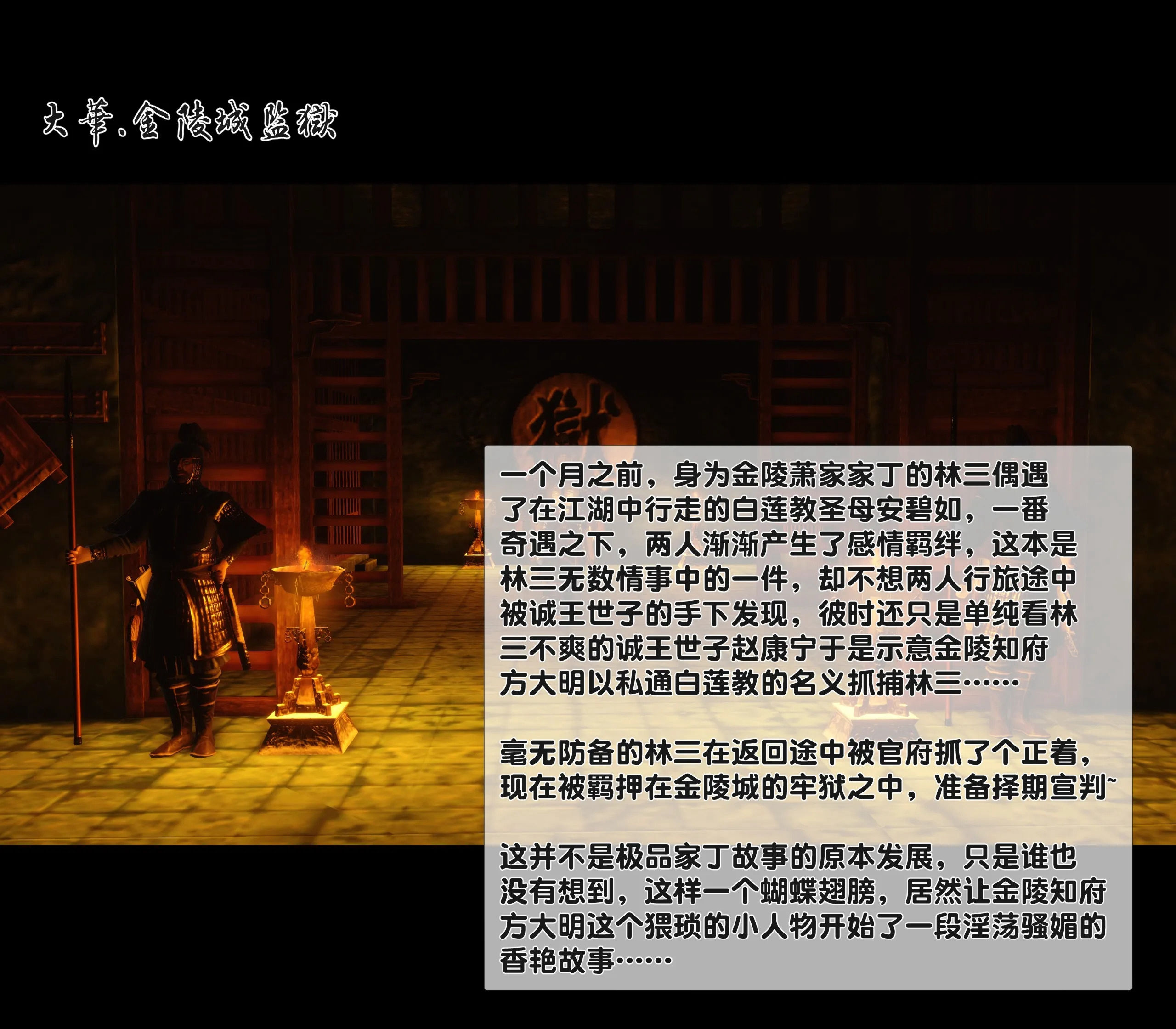 極品傢丁淫傳 韩漫无遮挡 - 阅读 第01章上 2
