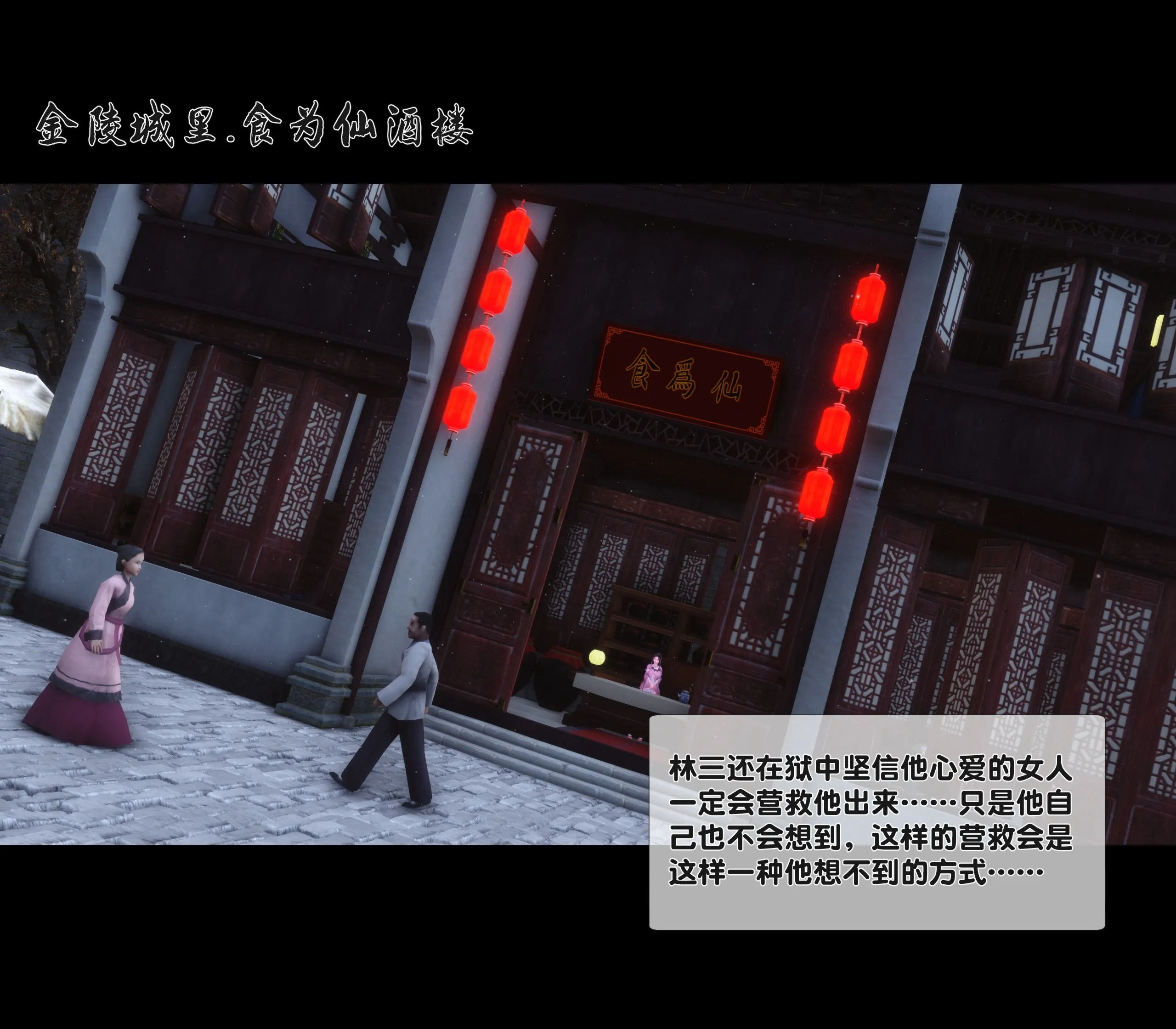 極品傢丁淫傳 韩漫无遮挡 - 阅读 第01章上 5