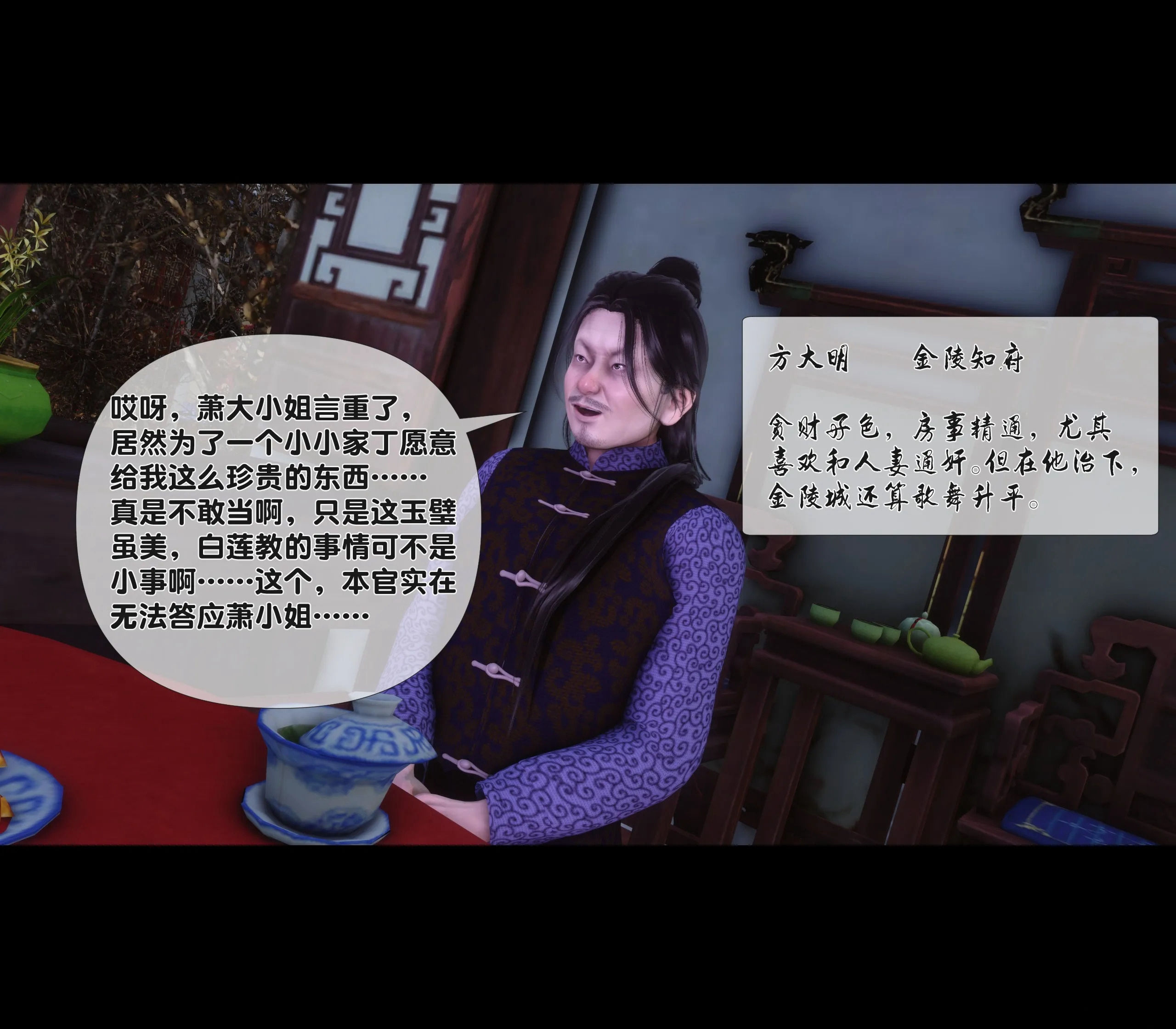 極品傢丁淫傳 韩漫无遮挡 - 阅读 第01章上 8