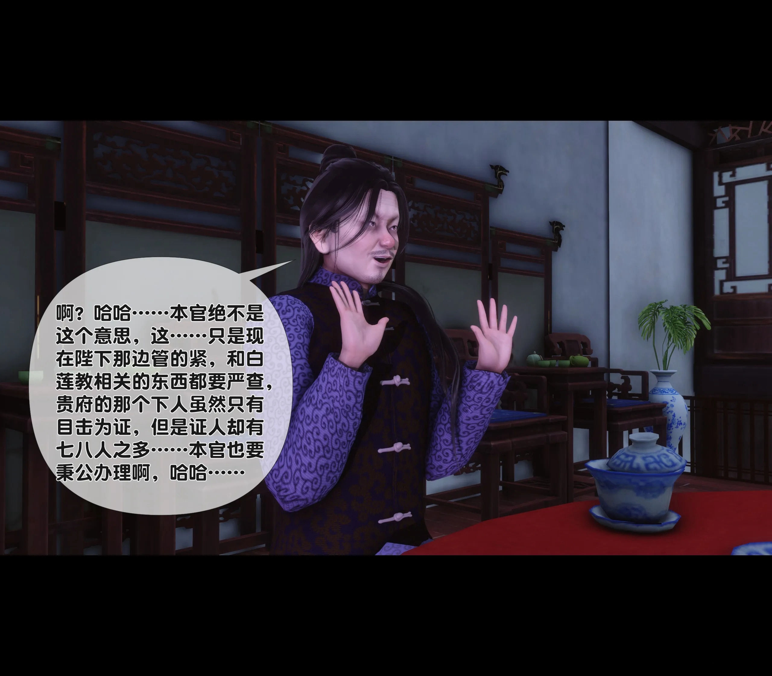 極品傢丁淫傳 韩漫无遮挡 - 阅读 第01章上 10