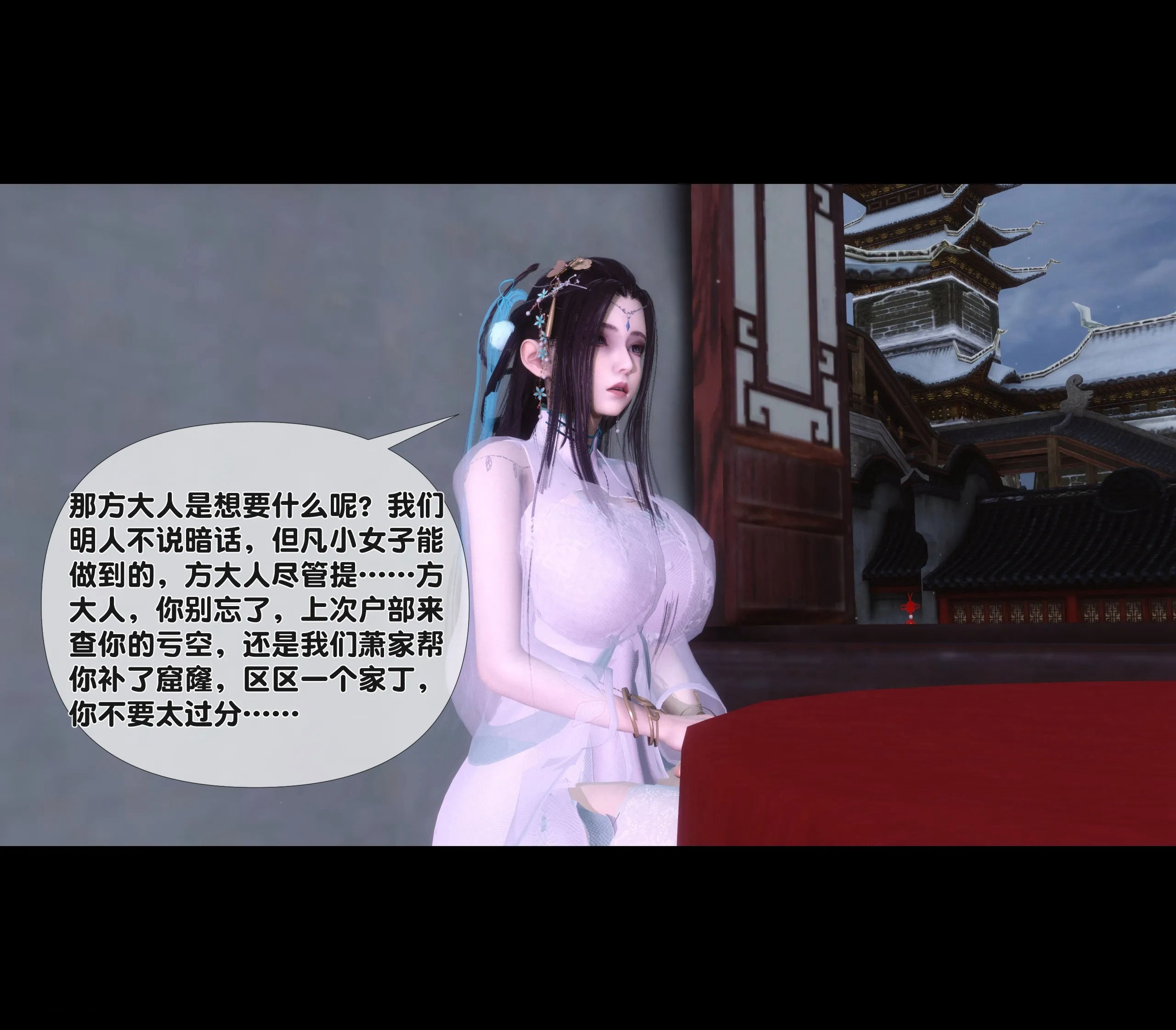 極品傢丁淫傳 韩漫无遮挡 - 阅读 第01章上 11