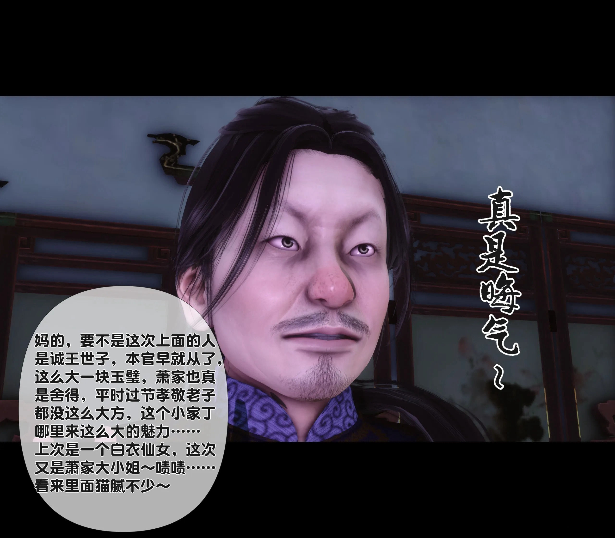 極品傢丁淫傳 韩漫无遮挡 - 阅读 第01章上 13
