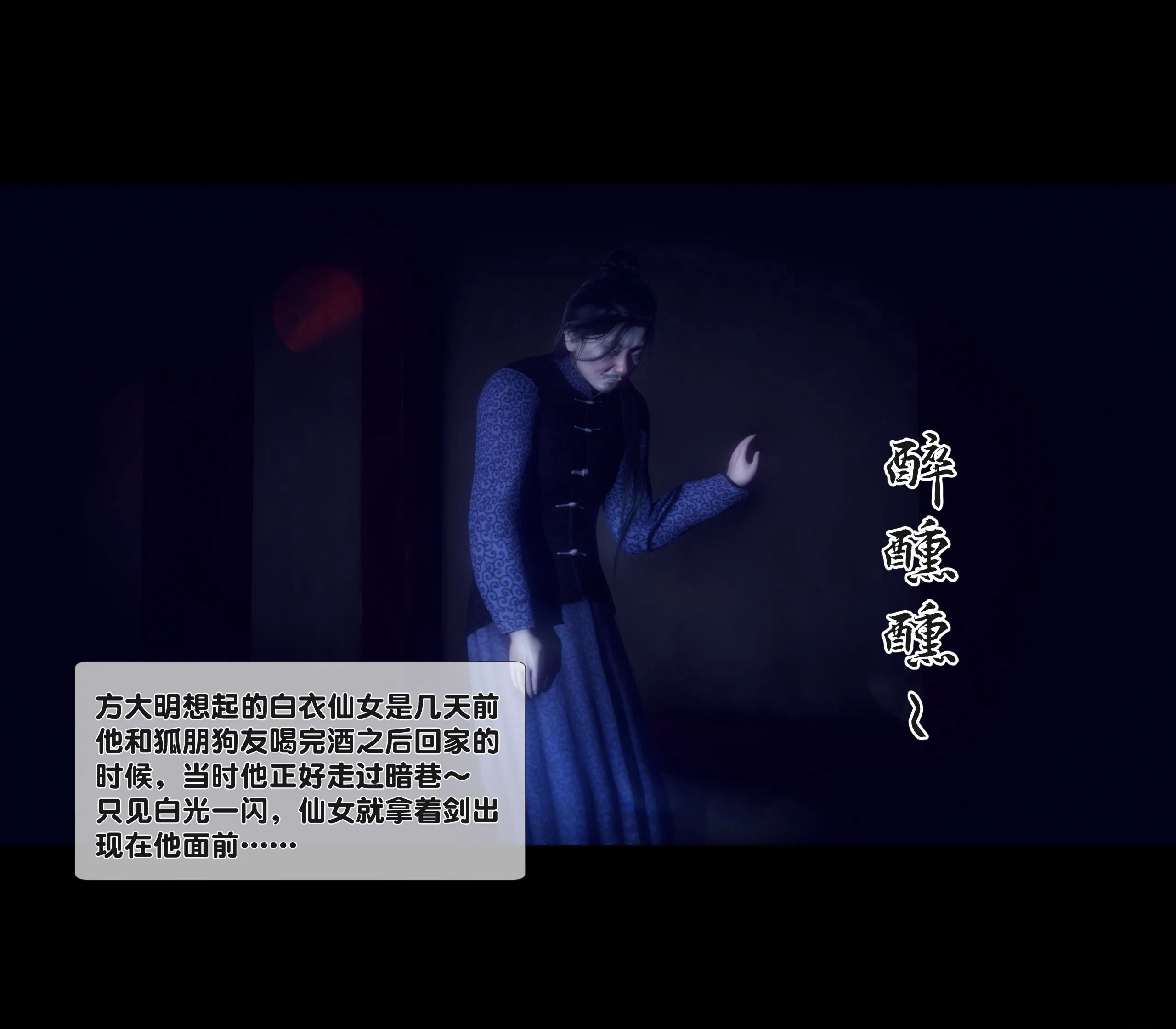 極品傢丁淫傳 韩漫无遮挡 - 阅读 第01章上 14