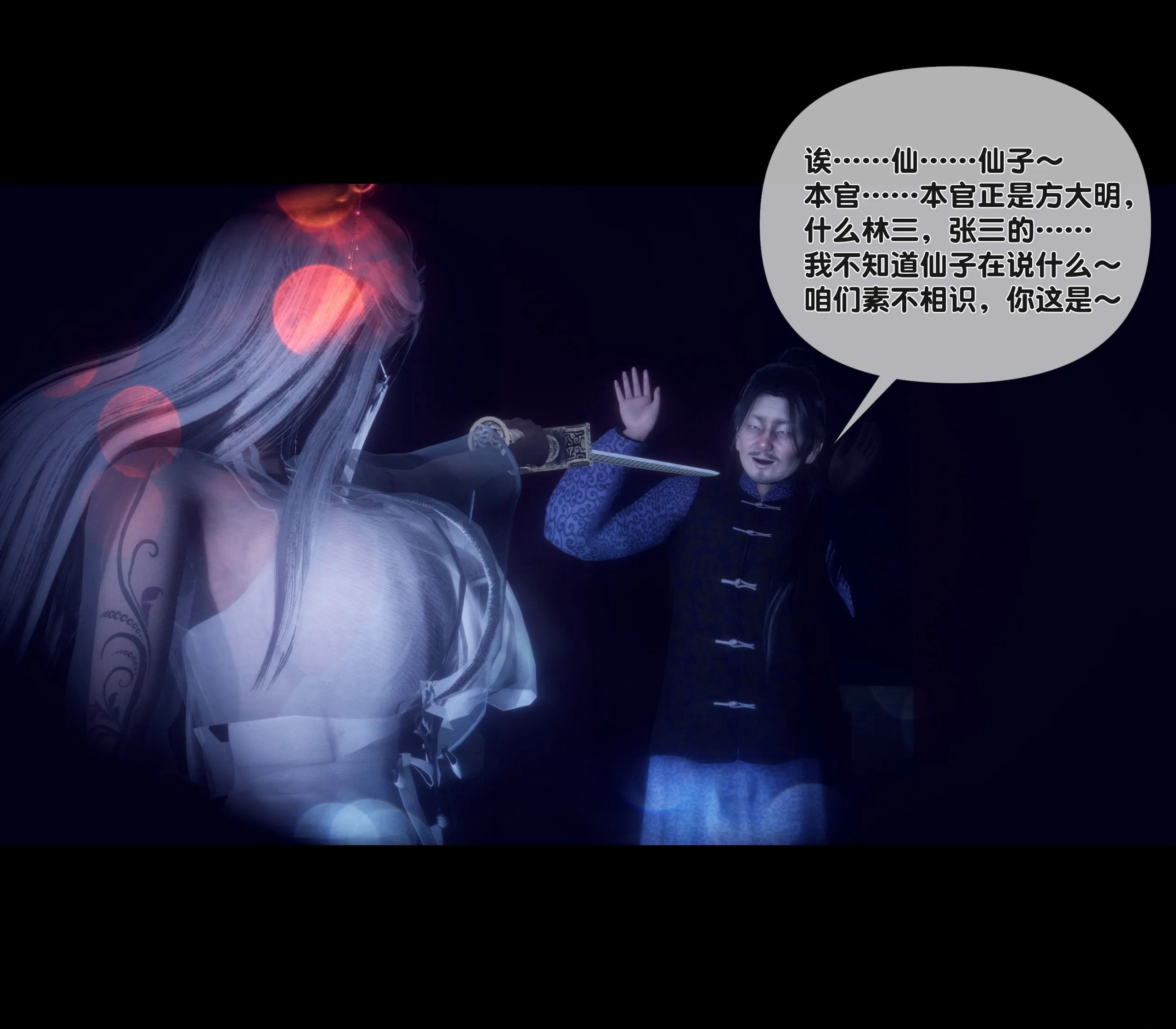 極品傢丁淫傳 韩漫无遮挡 - 阅读 第01章上 16