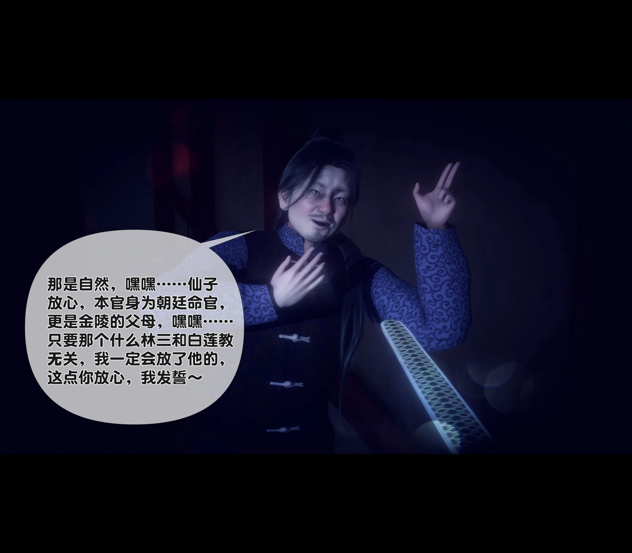 極品傢丁淫傳 韩漫无遮挡 - 阅读 第01章上 18