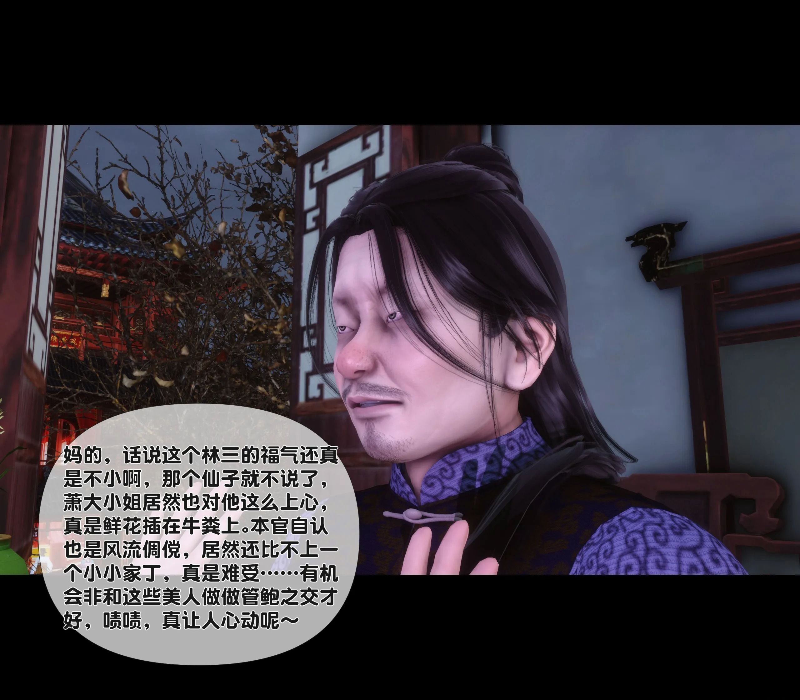 極品傢丁淫傳 韩漫无遮挡 - 阅读 第01章上 20