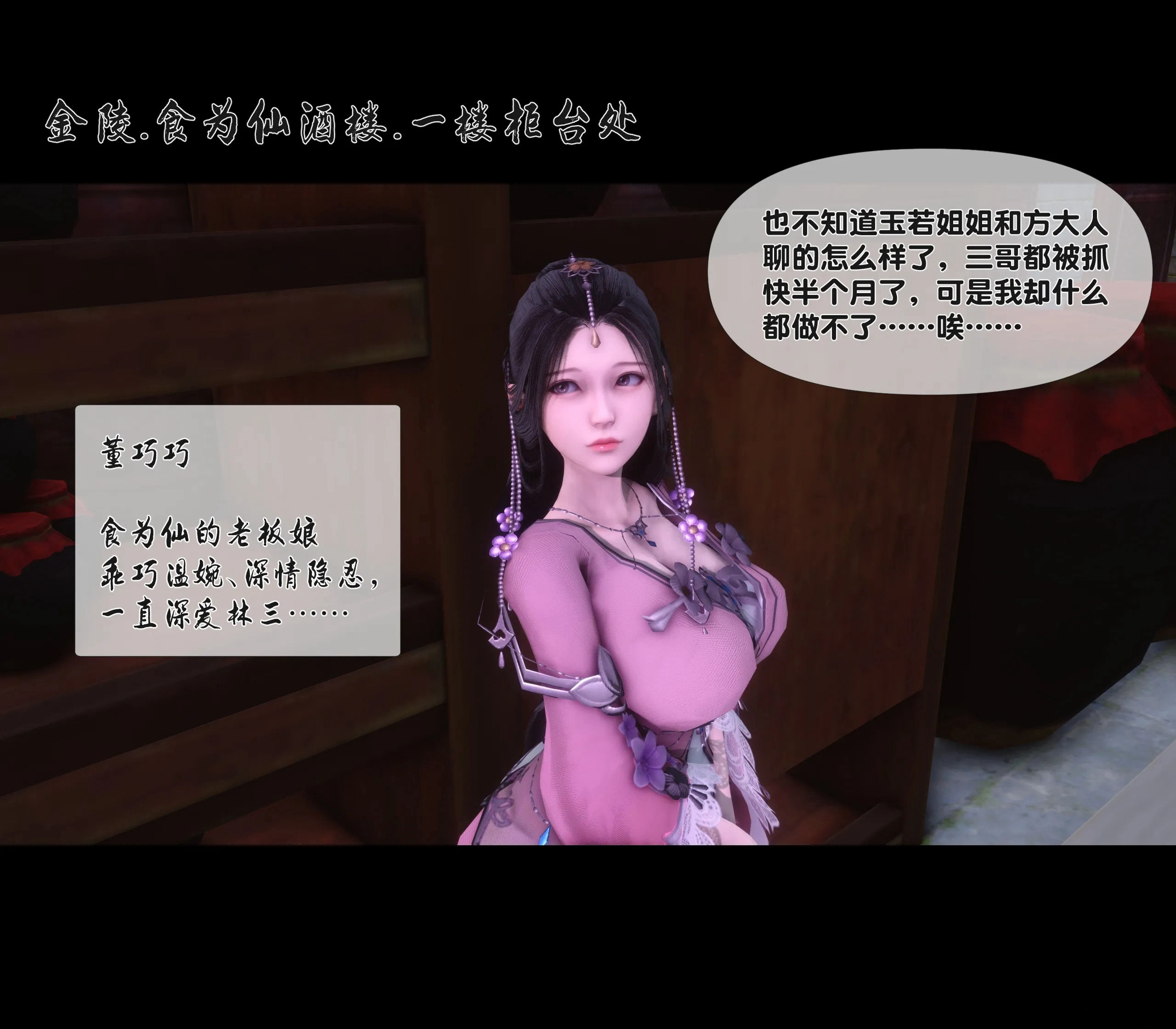 極品傢丁淫傳 韩漫无遮挡 - 阅读 第01章上 21
