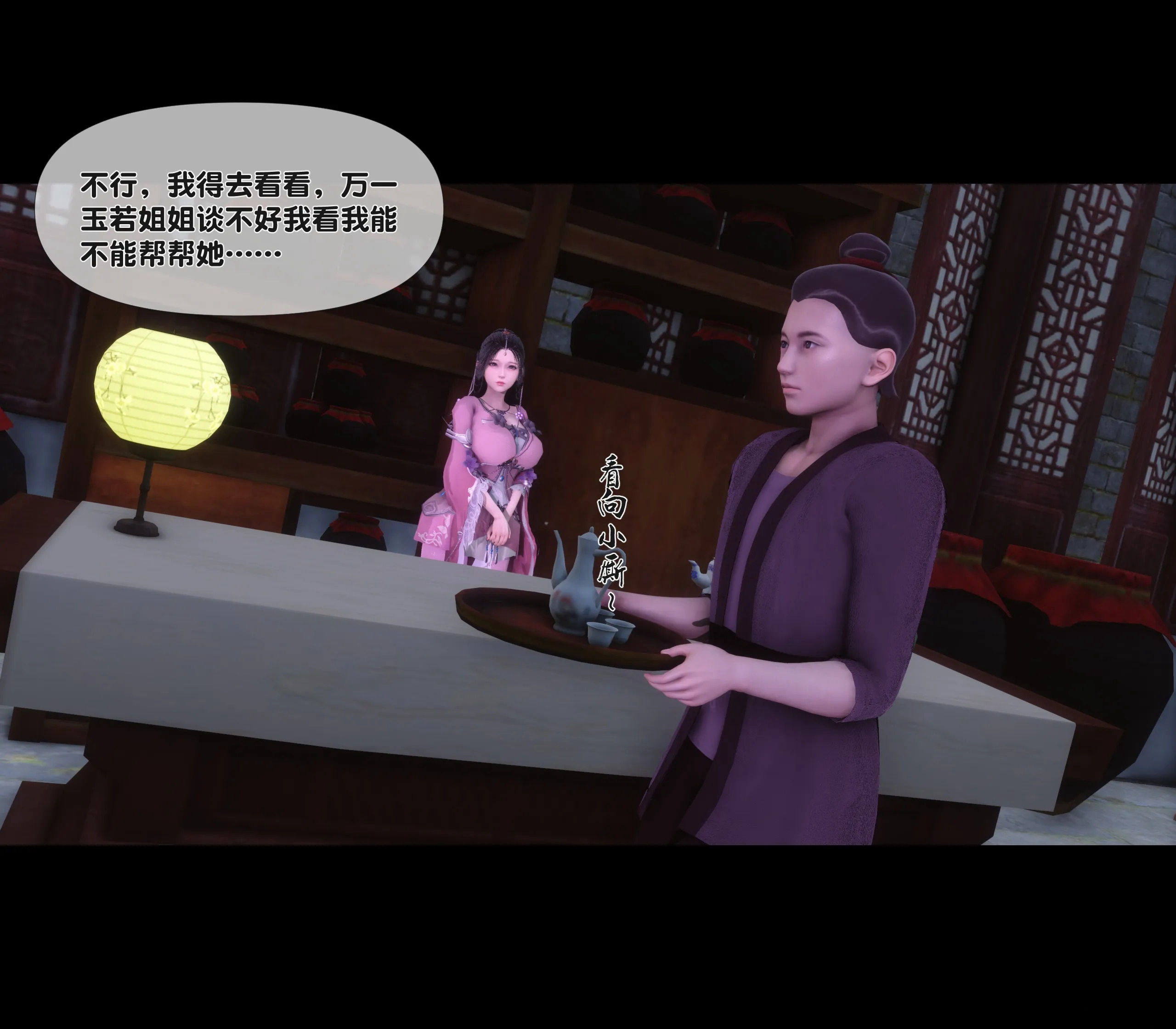 極品傢丁淫傳 韩漫无遮挡 - 阅读 第01章上 22