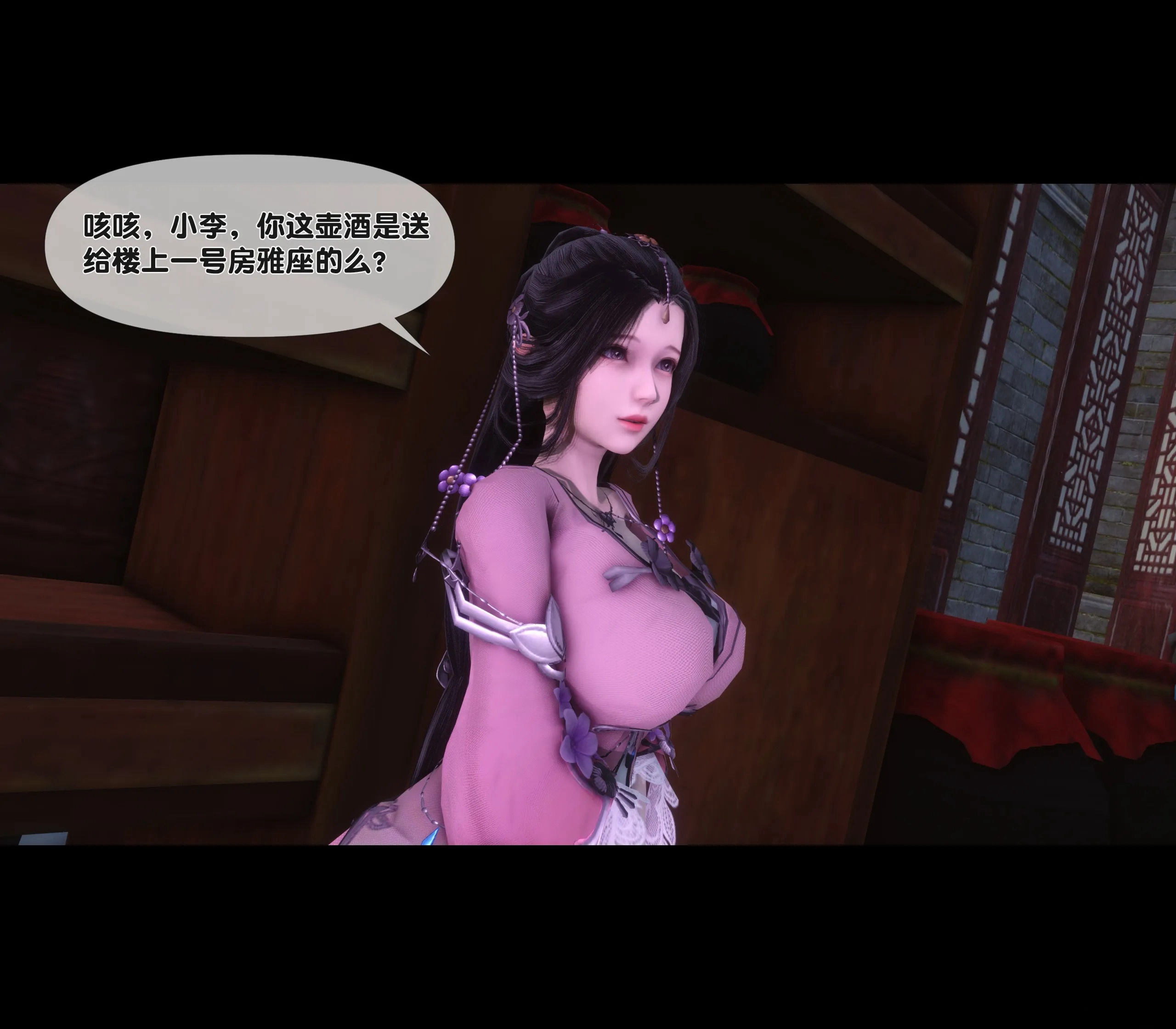 極品傢丁淫傳 韩漫无遮挡 - 阅读 第01章上 23