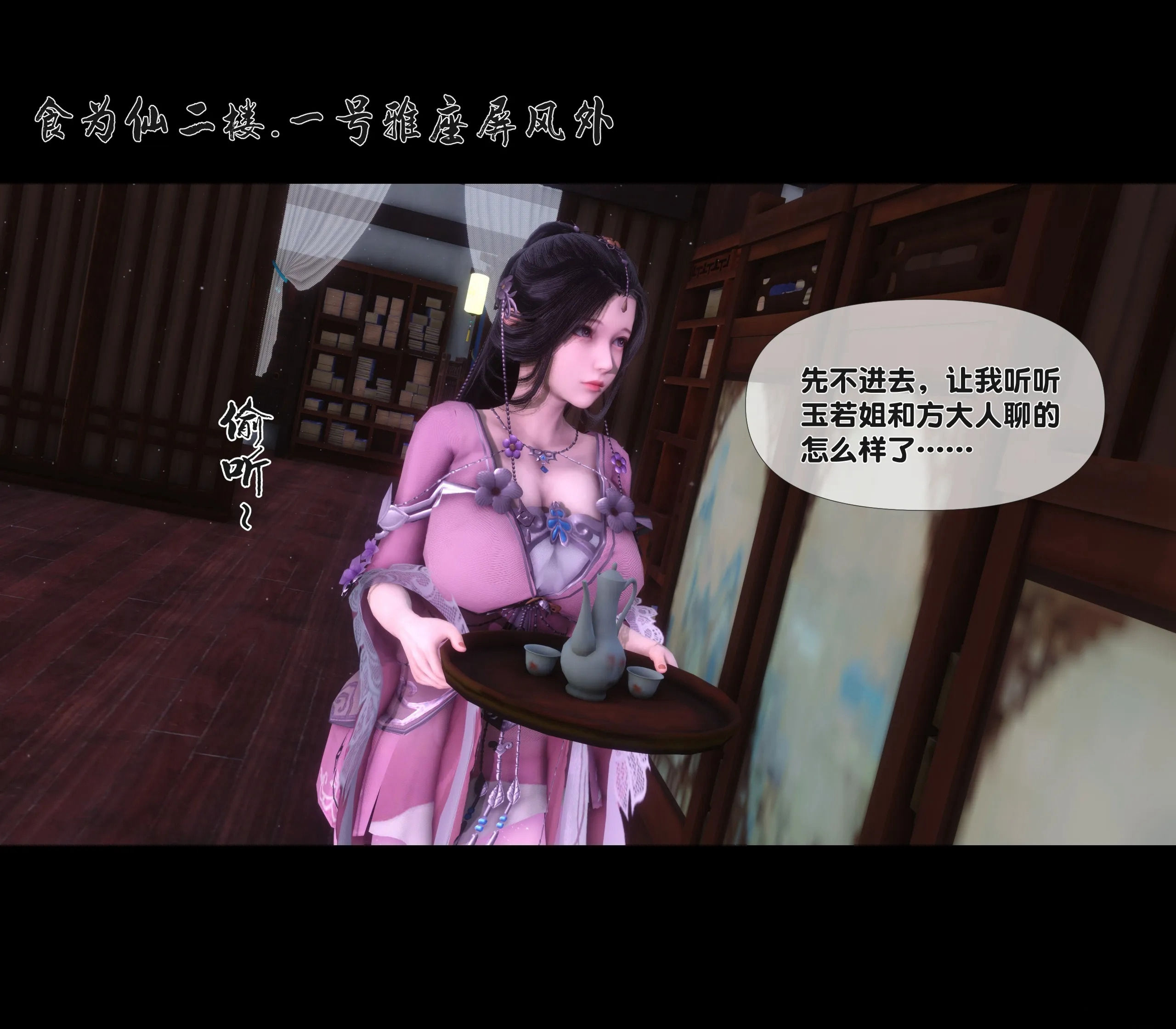 極品傢丁淫傳 韩漫无遮挡 - 阅读 第01章上 27