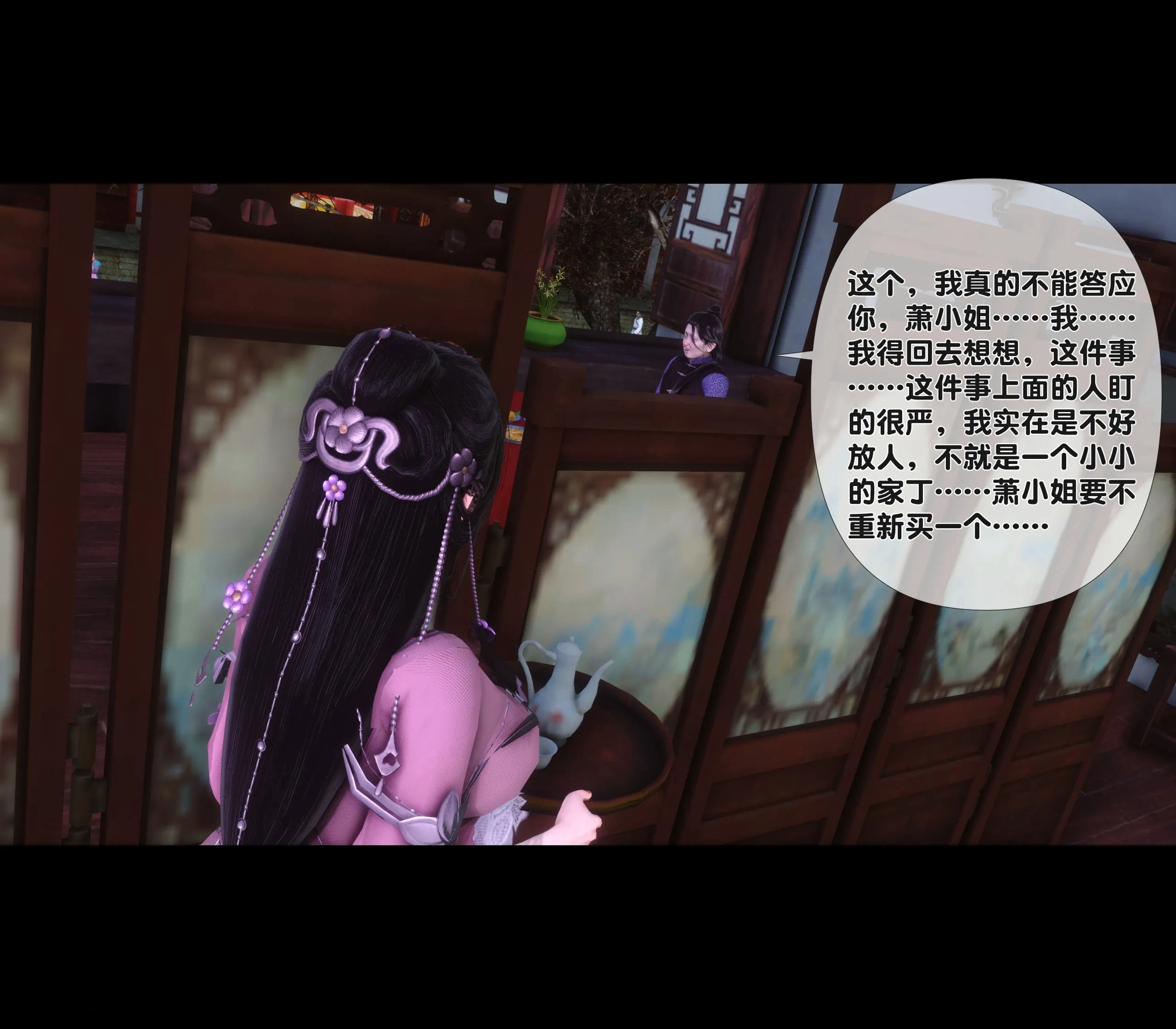 極品傢丁淫傳 韩漫无遮挡 - 阅读 第01章上 28