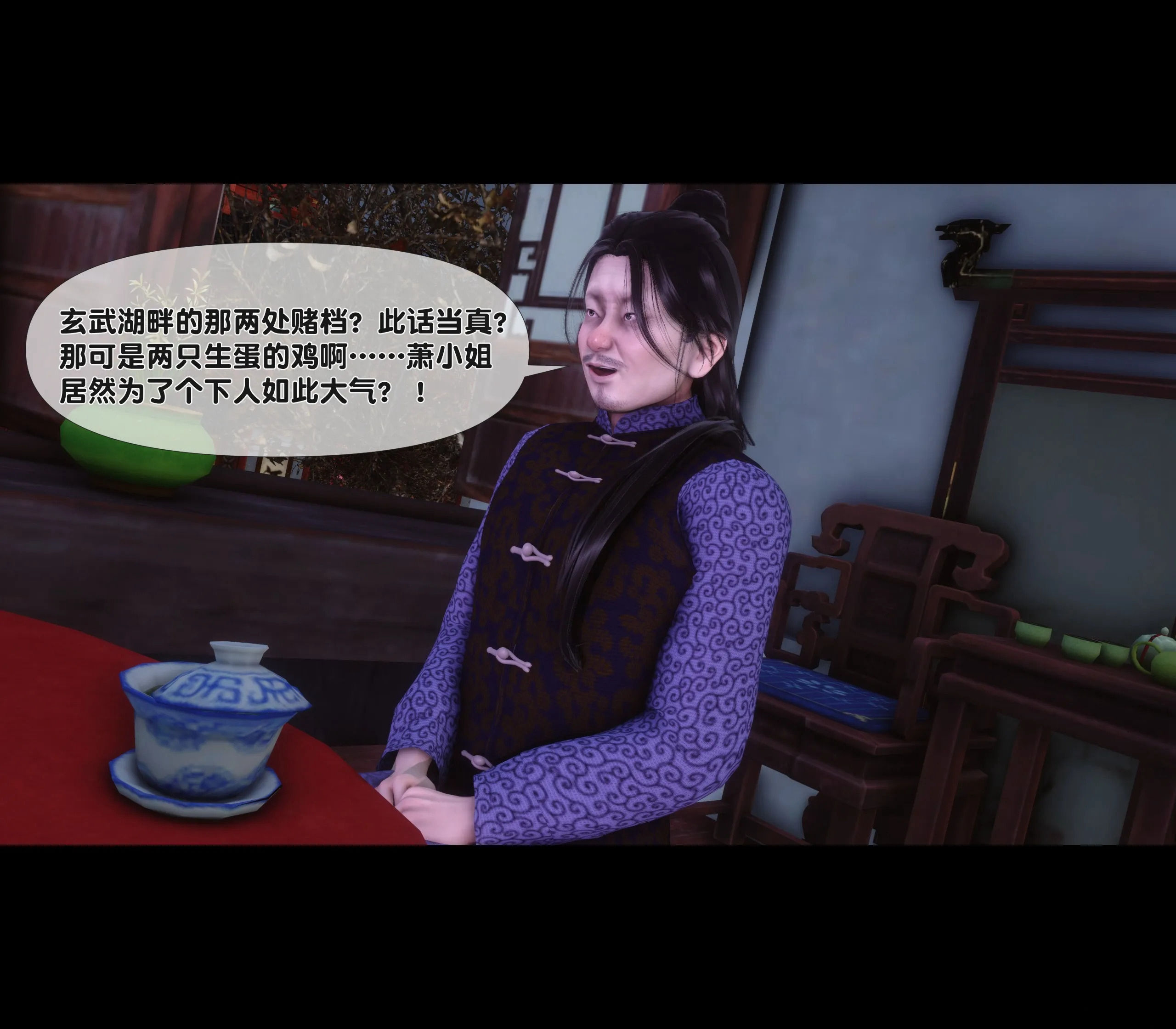 極品傢丁淫傳 韩漫无遮挡 - 阅读 第01章上 31