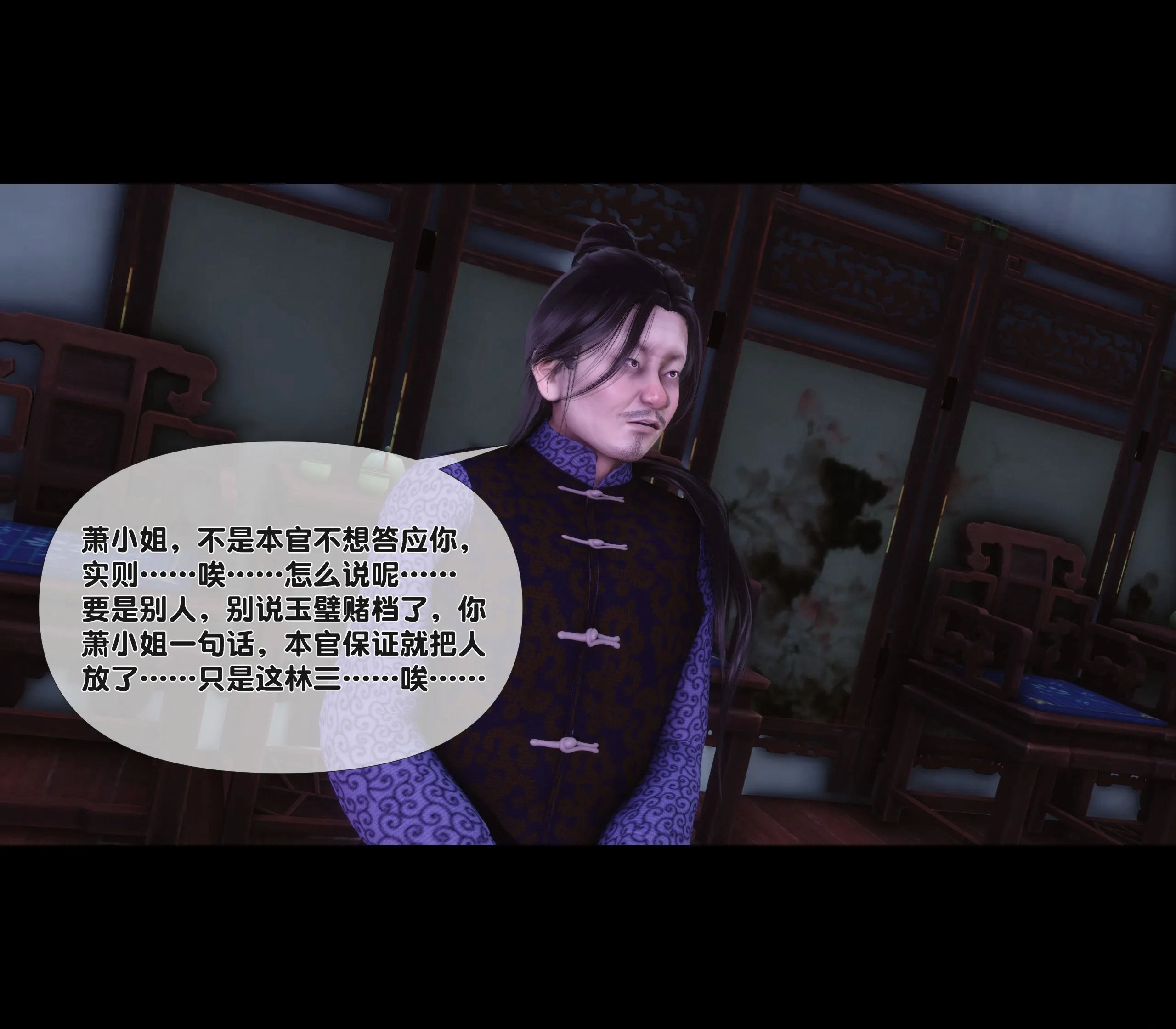 極品傢丁淫傳 韩漫无遮挡 - 阅读 第01章上 33