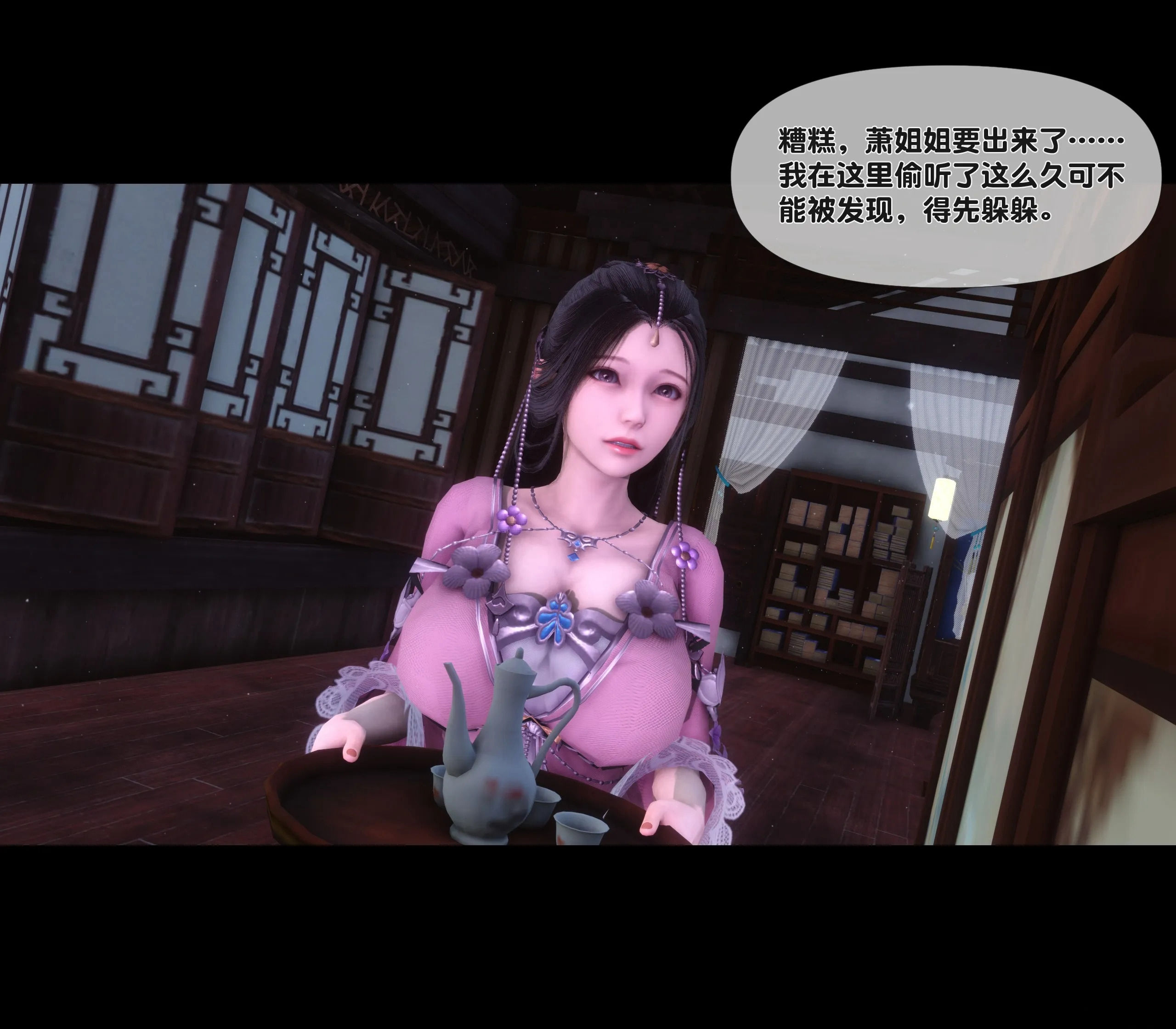 極品傢丁淫傳 韩漫无遮挡 - 阅读 第01章上 35