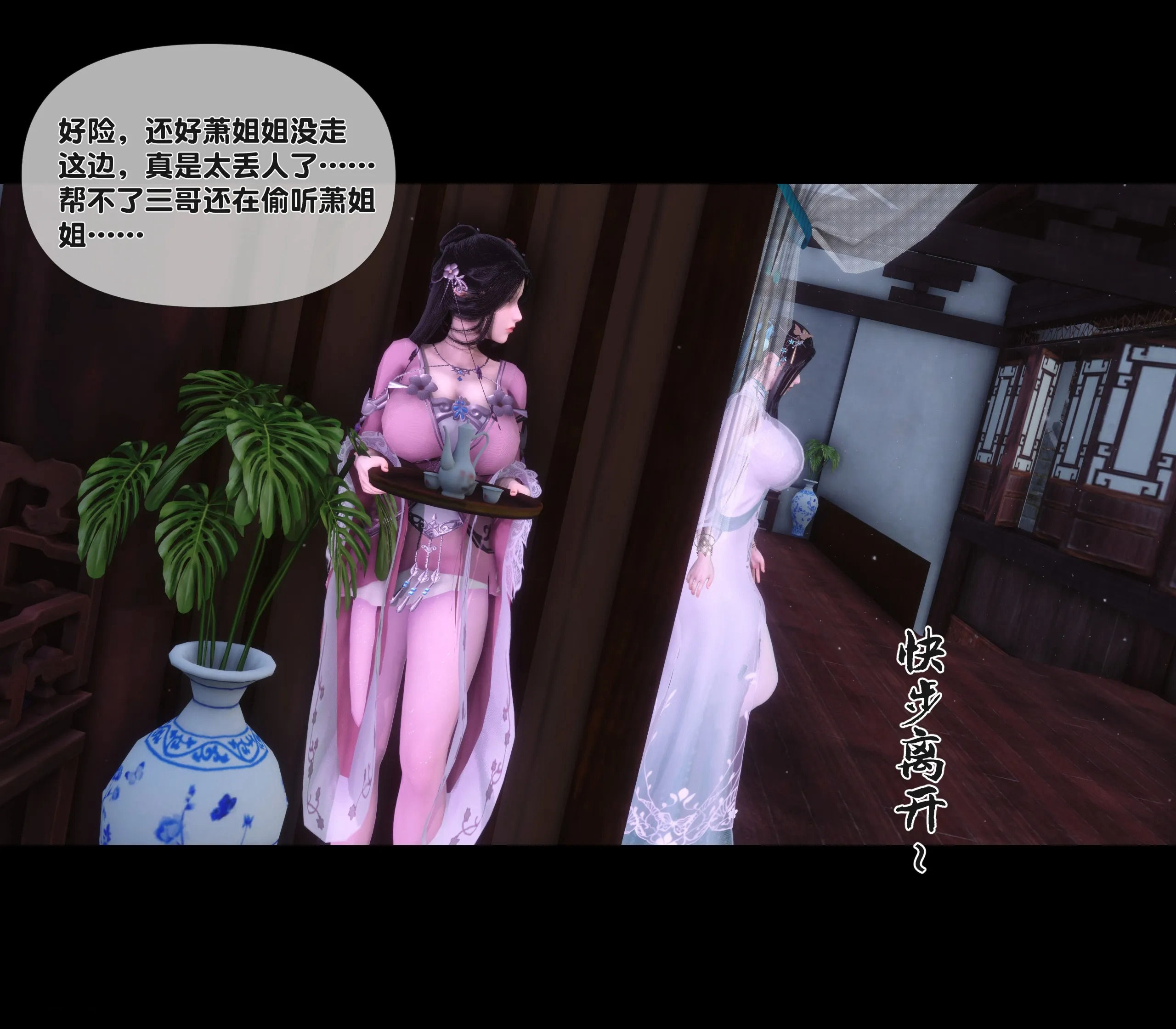 極品傢丁淫傳 韩漫无遮挡 - 阅读 第01章上 36