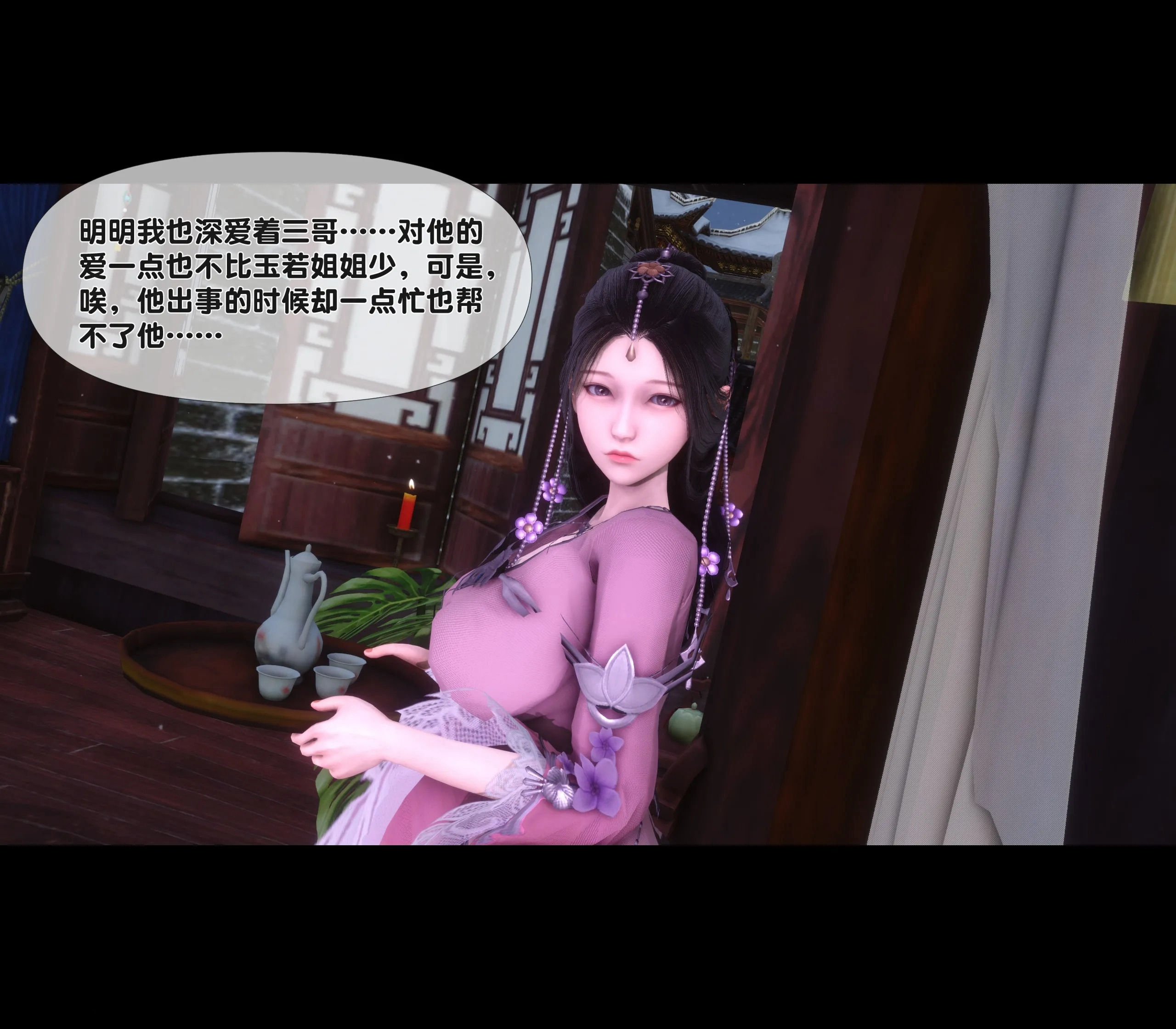 極品傢丁淫傳 韩漫无遮挡 - 阅读 第01章上 37